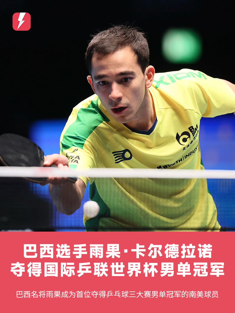 特边锋吉滕 特边锋吉滕